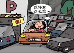 咸宁进入“智慧停车”时代 咸宁城发停车场投资运营管理有限公司将投资建设