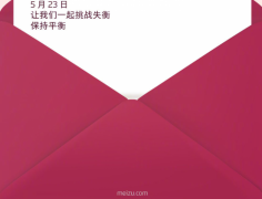 魅族预热5月23日：旗下首款三摄手机或将亮相