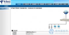 <b>天翼宽带政企网关A8-C外网访问端口映射设置</b>