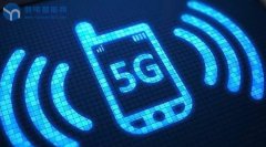 5G的普及将增加全球能源的压力